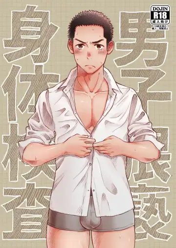 Read [Mitarou] Danshi Waisetsu Shintaikensa - Fhentai