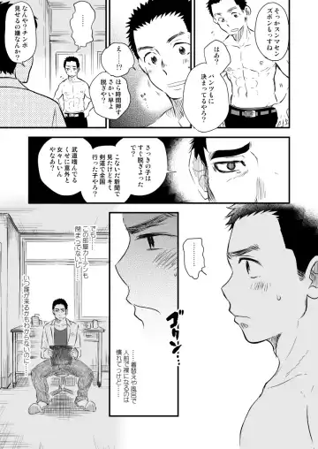 [Mitarou] Danshi Waisetsu Shintaikensa Fhentai - Page 10