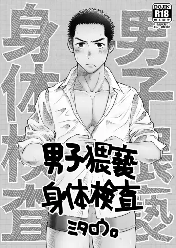 [Mitarou] Danshi Waisetsu Shintaikensa Fhentai - Page 2