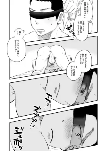 [Mitarou] Danshi Waisetsu Shintaikensa Fhentai - Page 28