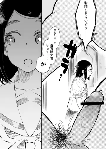 [Mitarou] Danshi Waisetsu Shintaikensa Fhentai - Page 32