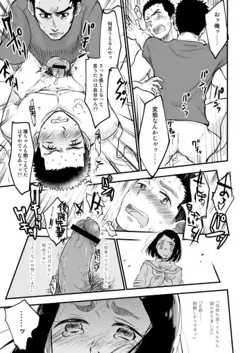 [Mitarou] Danshi Waisetsu Shintaikensa Fhentai - Page 36