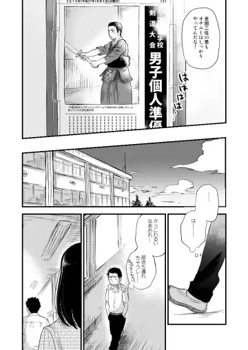 [Mitarou] Danshi Waisetsu Shintaikensa Fhentai - Page 4