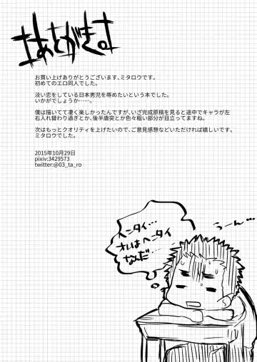 [Mitarou] Danshi Waisetsu Shintaikensa Fhentai - Page 41