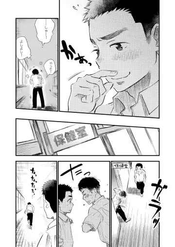 [Mitarou] Danshi Waisetsu Shintaikensa Fhentai - Page 7