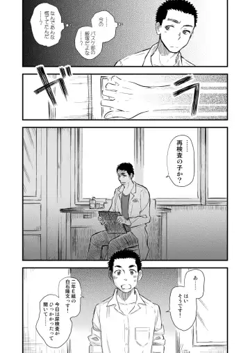 [Mitarou] Danshi Waisetsu Shintaikensa Fhentai - Page 8