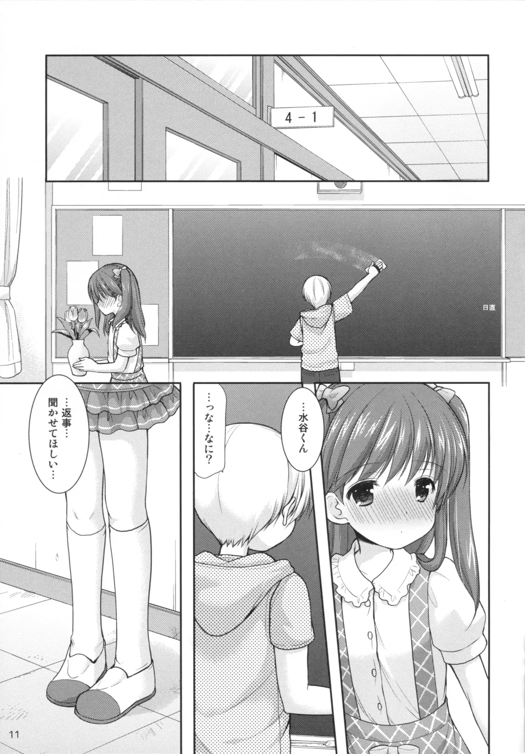 [Azuma Yuki] adolescence3 Fhentai - Page 10