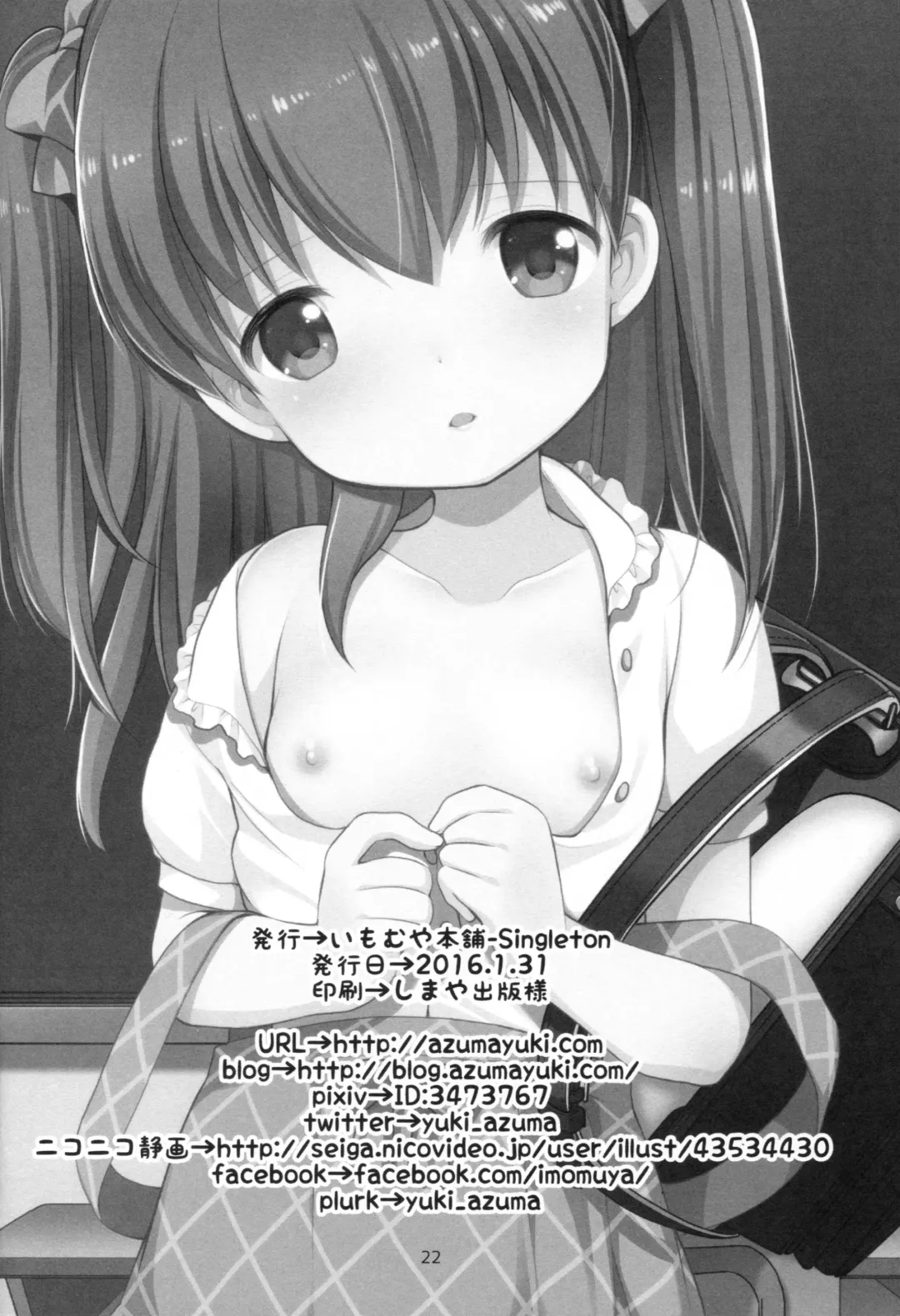 [Azuma Yuki] adolescence3 Fhentai - Page 21