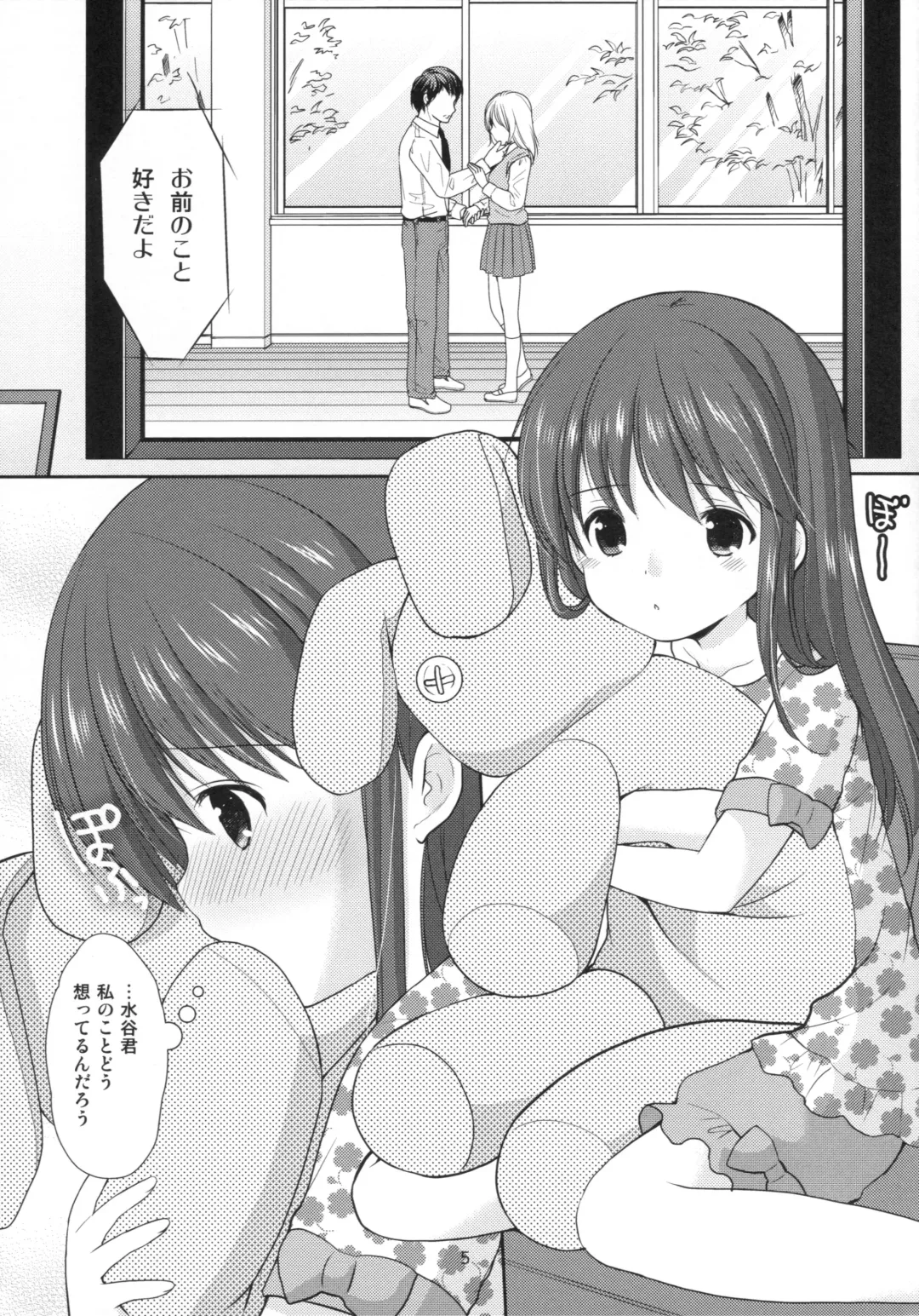 [Azuma Yuki] adolescence3 Fhentai - Page 4