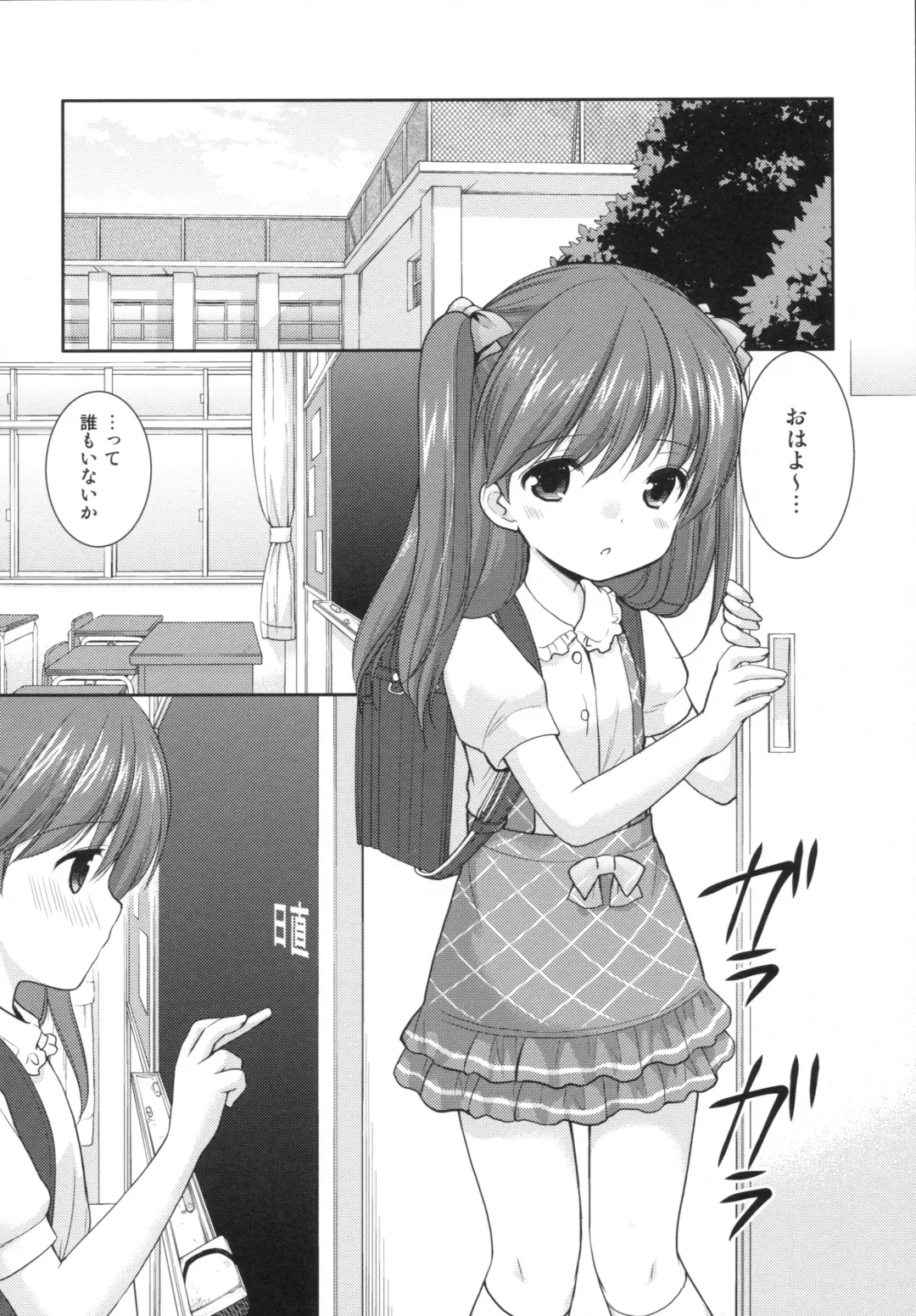 [Azuma Yuki] adolescence3 Fhentai - Page 7