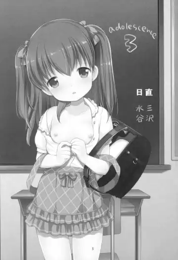 [Azuma Yuki] adolescence3 Fhentai - Page 2