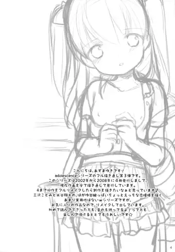 [Azuma Yuki] adolescence3 Fhentai - Page 3