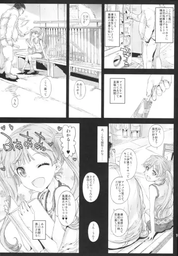 [Kojiki Ohji] Koneko-chan to Asobitai Fhentai - Page 6