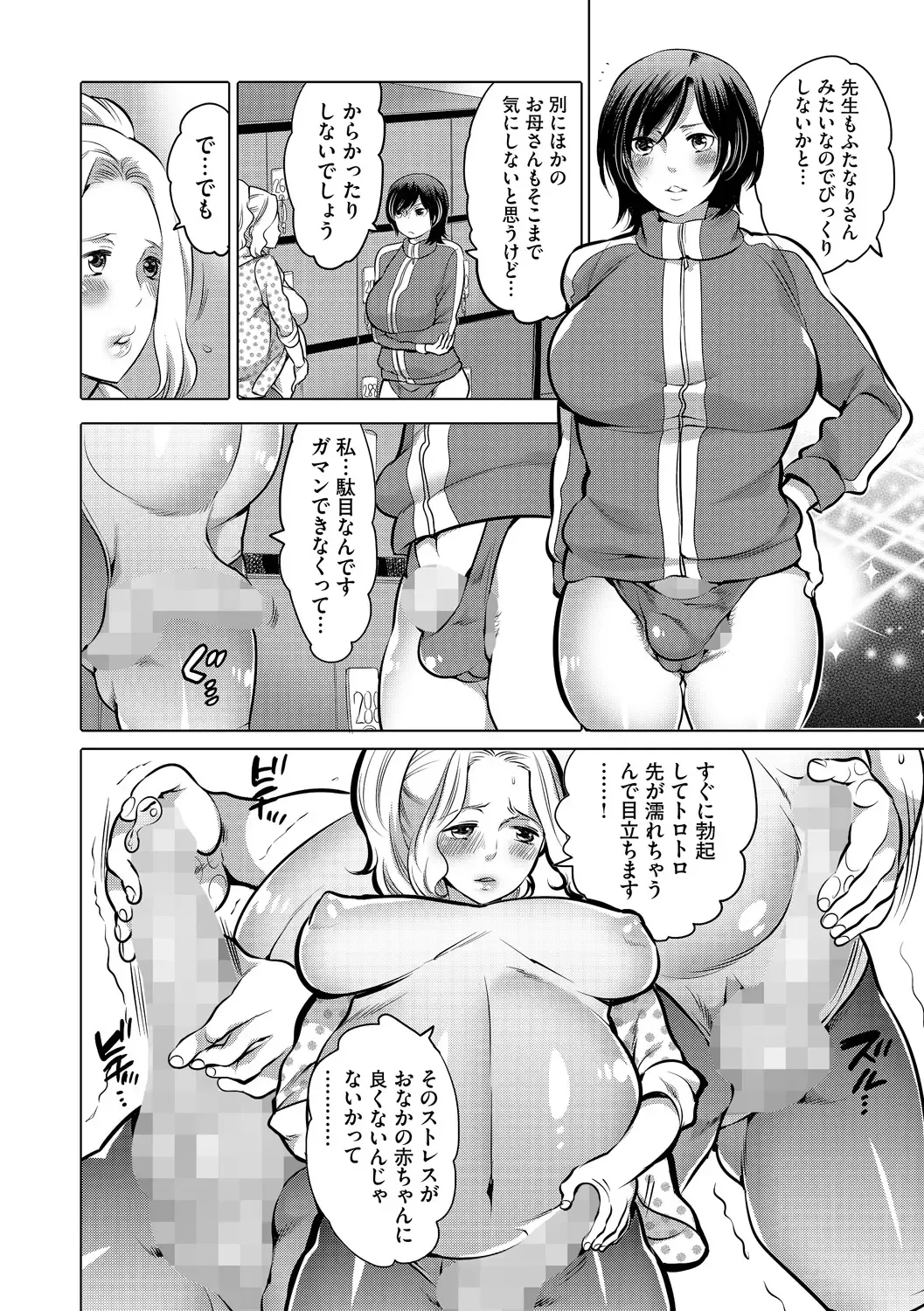 [Inochi Wazuka] Futanari Maternity Shidou Fhentai - Page 4