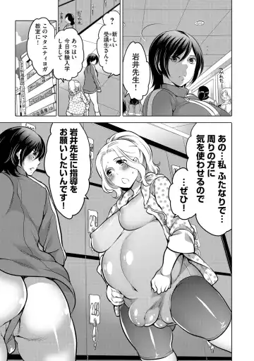 [Inochi Wazuka] Futanari Maternity Shidou Fhentai - Page 3