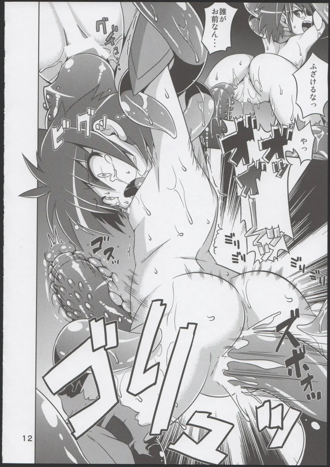 [Tsuna] Hoshoku 5 Fhentai - Page 11