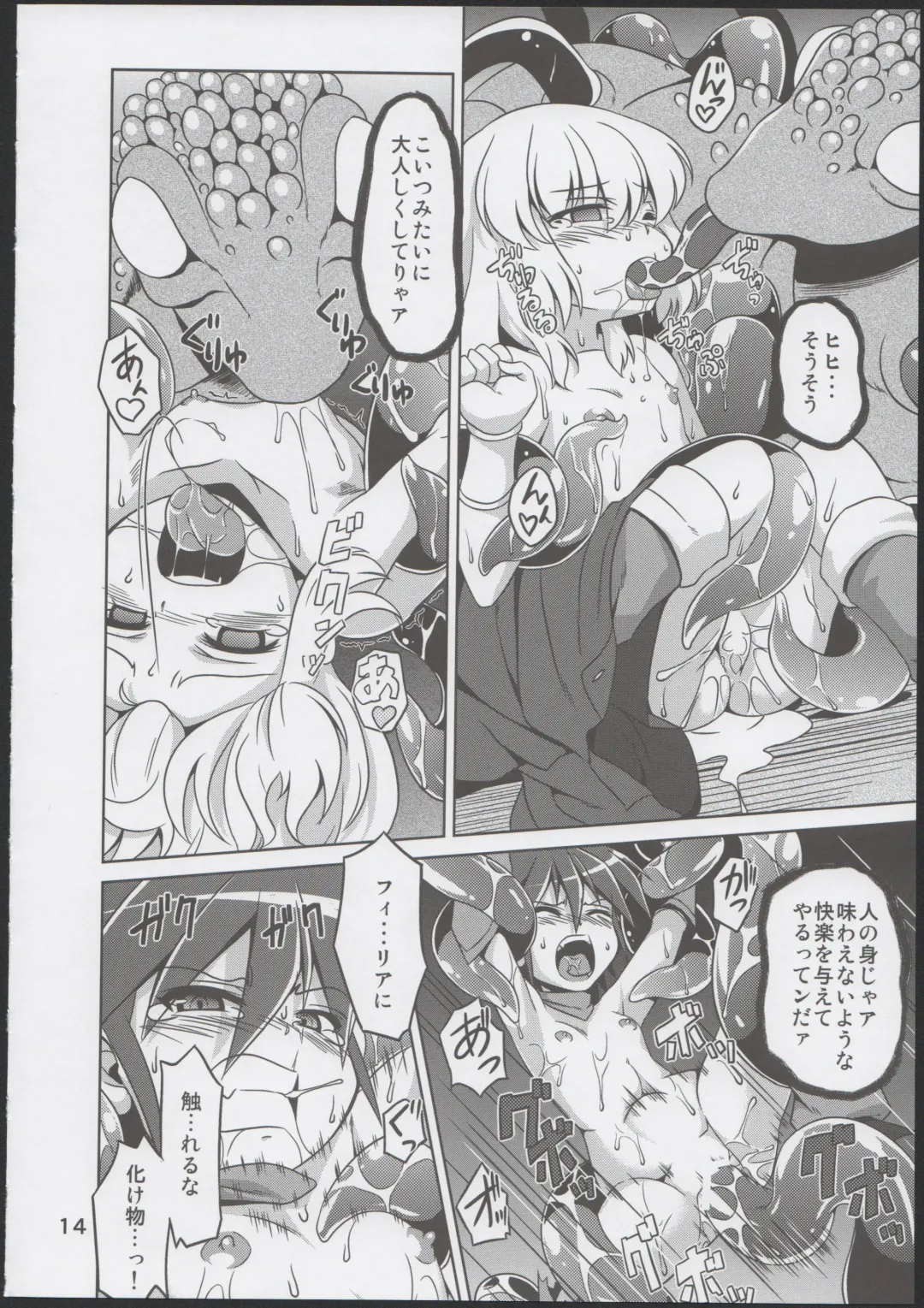 [Tsuna] Hoshoku 5 Fhentai - Page 13