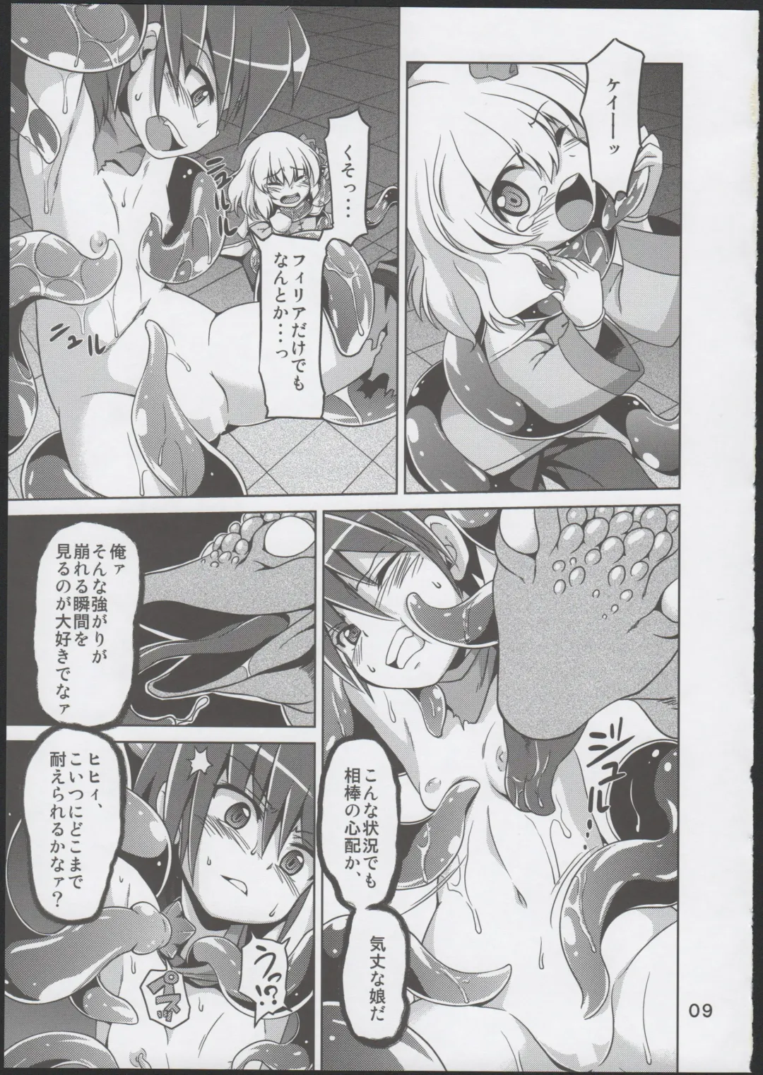 [Tsuna] Hoshoku 5 Fhentai - Page 8