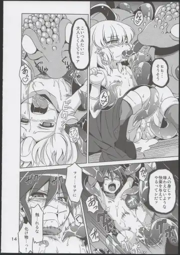 [Tsuna] Hoshoku 5 Fhentai - Page 13