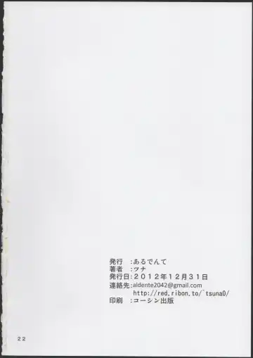 [Tsuna] Hoshoku 5 Fhentai - Page 21