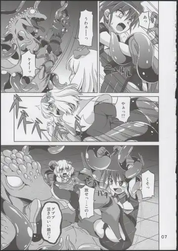 [Tsuna] Hoshoku 5 Fhentai - Page 6