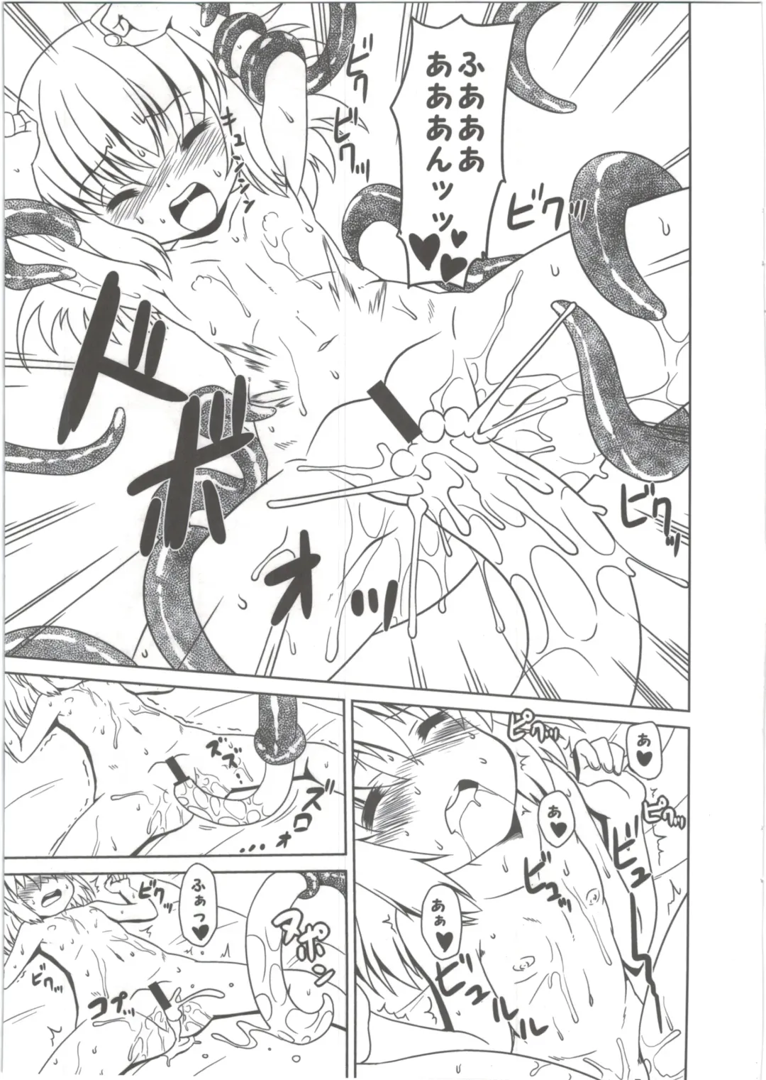 [Tsuna] Youshoku Fhentai - Page 10