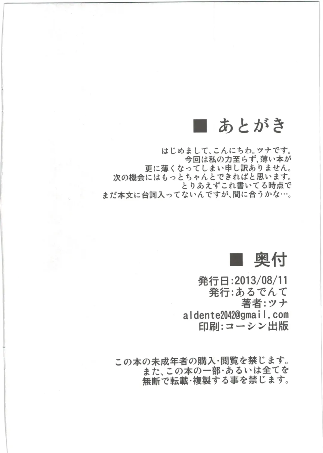 [Tsuna] Youshoku Fhentai - Page 13