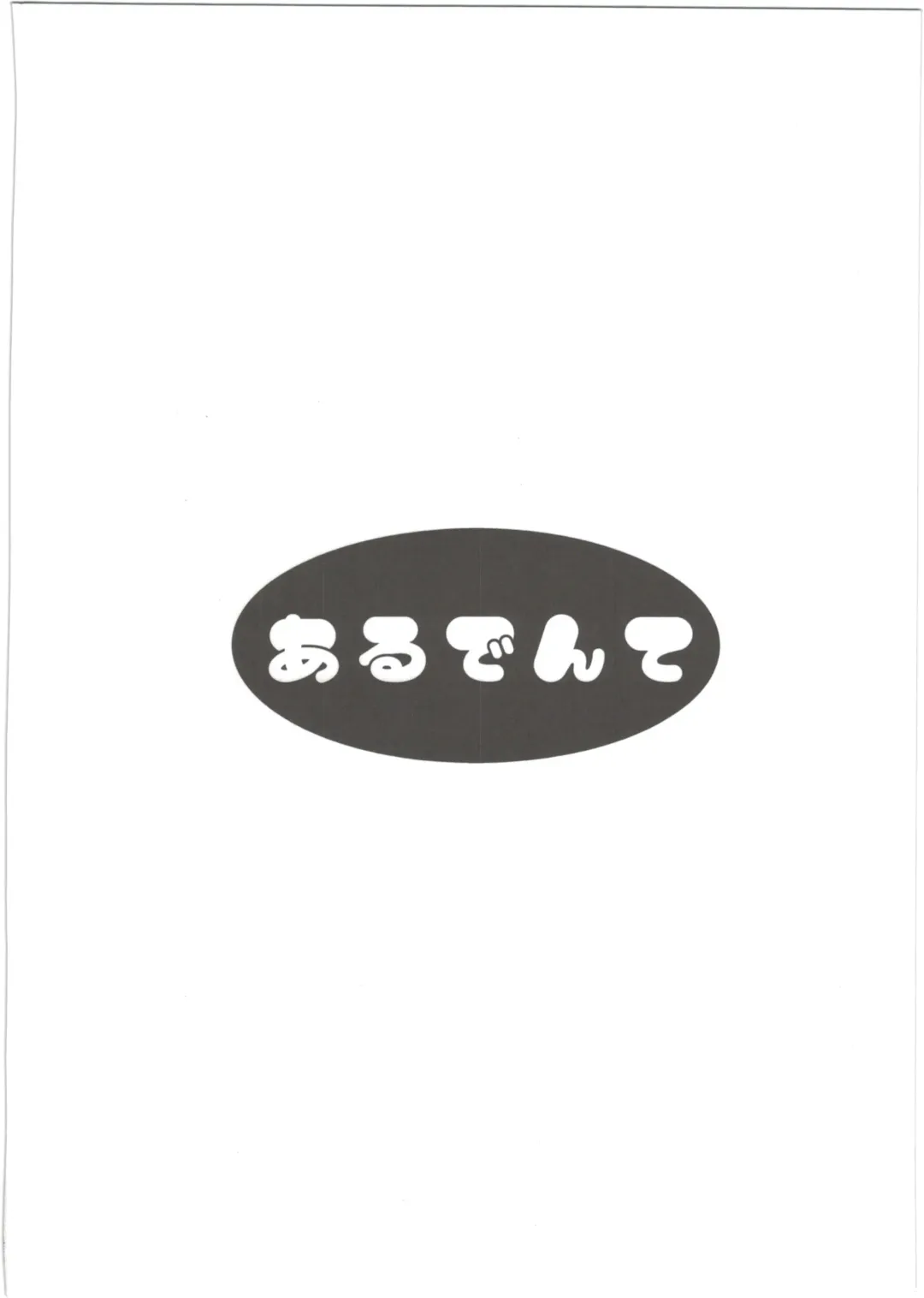 [Tsuna] Youshoku Fhentai - Page 14