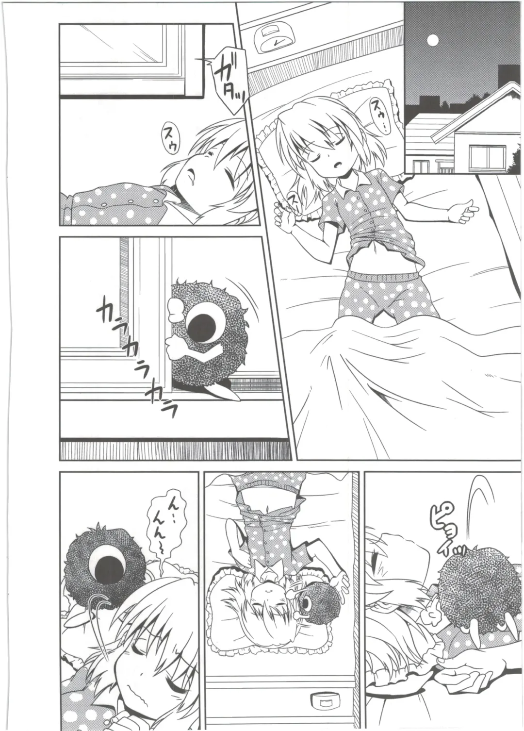 [Tsuna] Youshoku Fhentai - Page 3