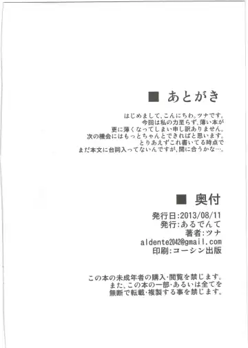 [Tsuna] Youshoku Fhentai - Page 13