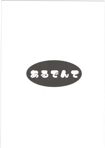 [Tsuna] Youshoku Fhentai - Page 14