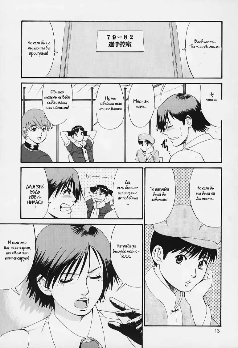 [Saigado] The Yuri & Friends 2000 (decensored) Fhentai - Page 12