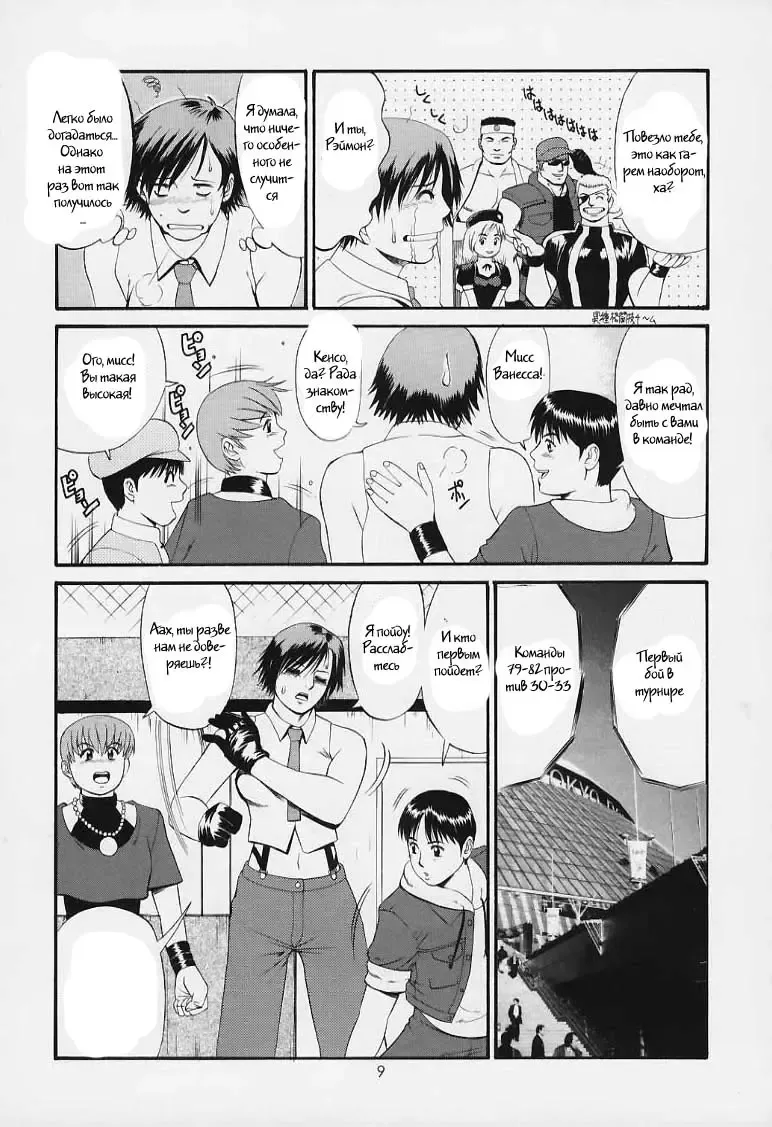 [Saigado] The Yuri & Friends 2000 (decensored) Fhentai - Page 8