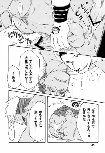 [Shoshinsha Man] Scar o Hazukashime Naosu Hon Fhentai - Page 35