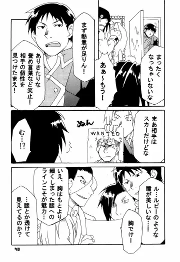 [Shoshinsha Man] Scar o Hazukashime Naosu Hon Fhentai - Page 40