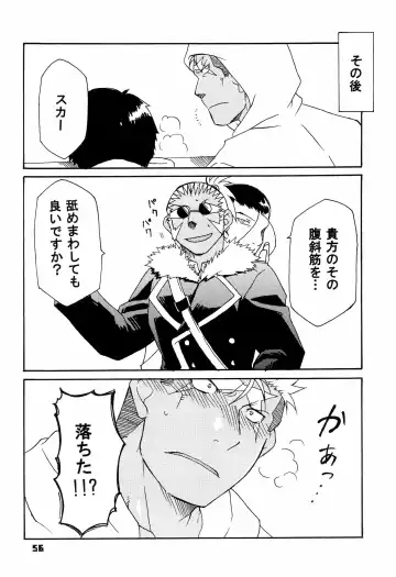 [Shoshinsha Man] Scar o Hazukashime Naosu Hon Fhentai - Page 56