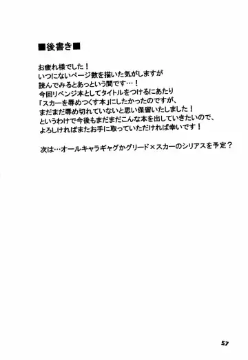 [Shoshinsha Man] Scar o Hazukashime Naosu Hon Fhentai - Page 57