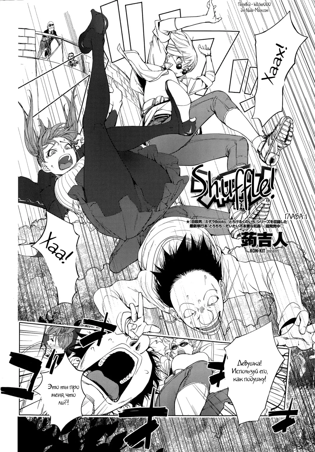 [Kon-kit] Shuffle! Zenpen Fhentai - Page 2