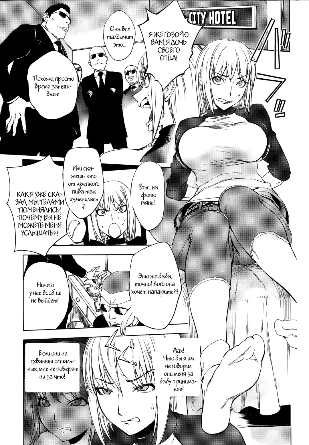 [Kon-kit] Shuffle! Zenpen Fhentai - Page 5