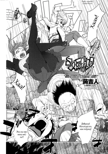 [Kon-kit] Shuffle! Zenpen Fhentai - Page 2