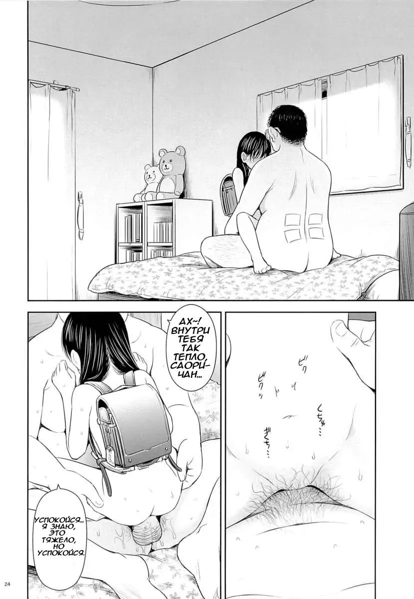 [Quzilax] Geiger Counter 2 Fhentai - Page 23