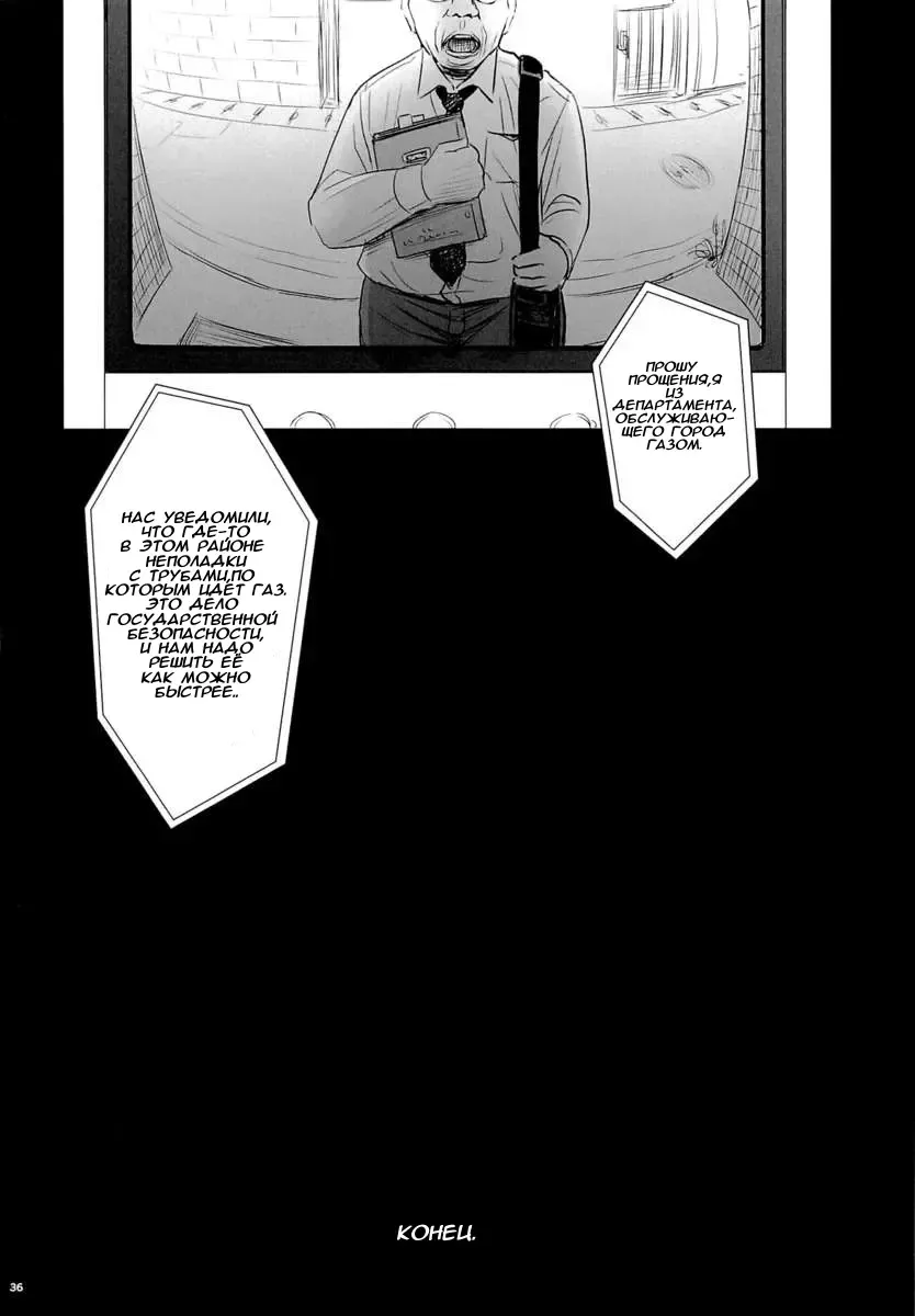 [Quzilax] Geiger Counter 2 Fhentai - Page 35