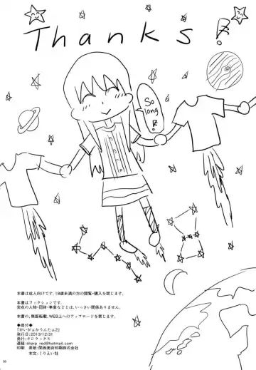 [Quzilax] Geiger Counter 2 Fhentai - Page 37