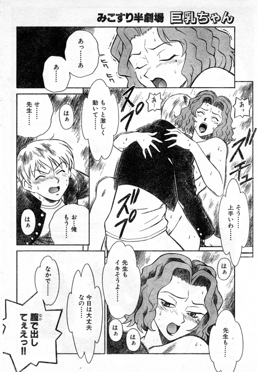 [Yusura] HokennoOzikan Fhentai - Page 14