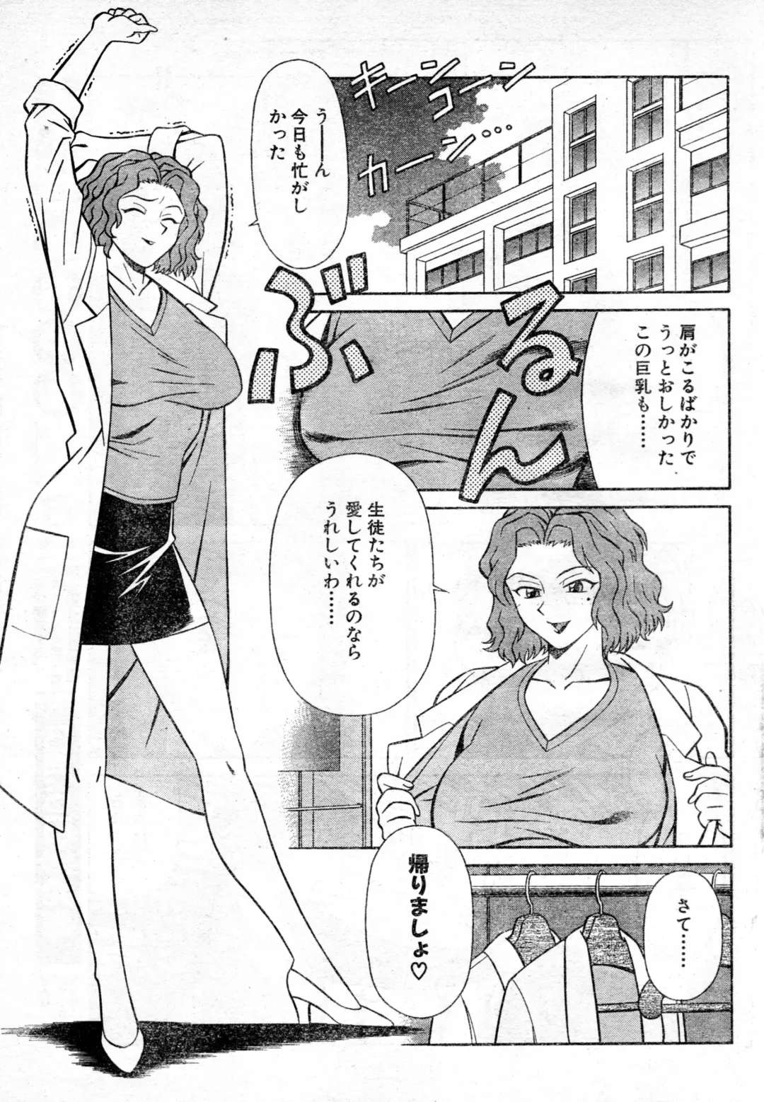 [Yusura] HokennoOzikan Fhentai - Page 3