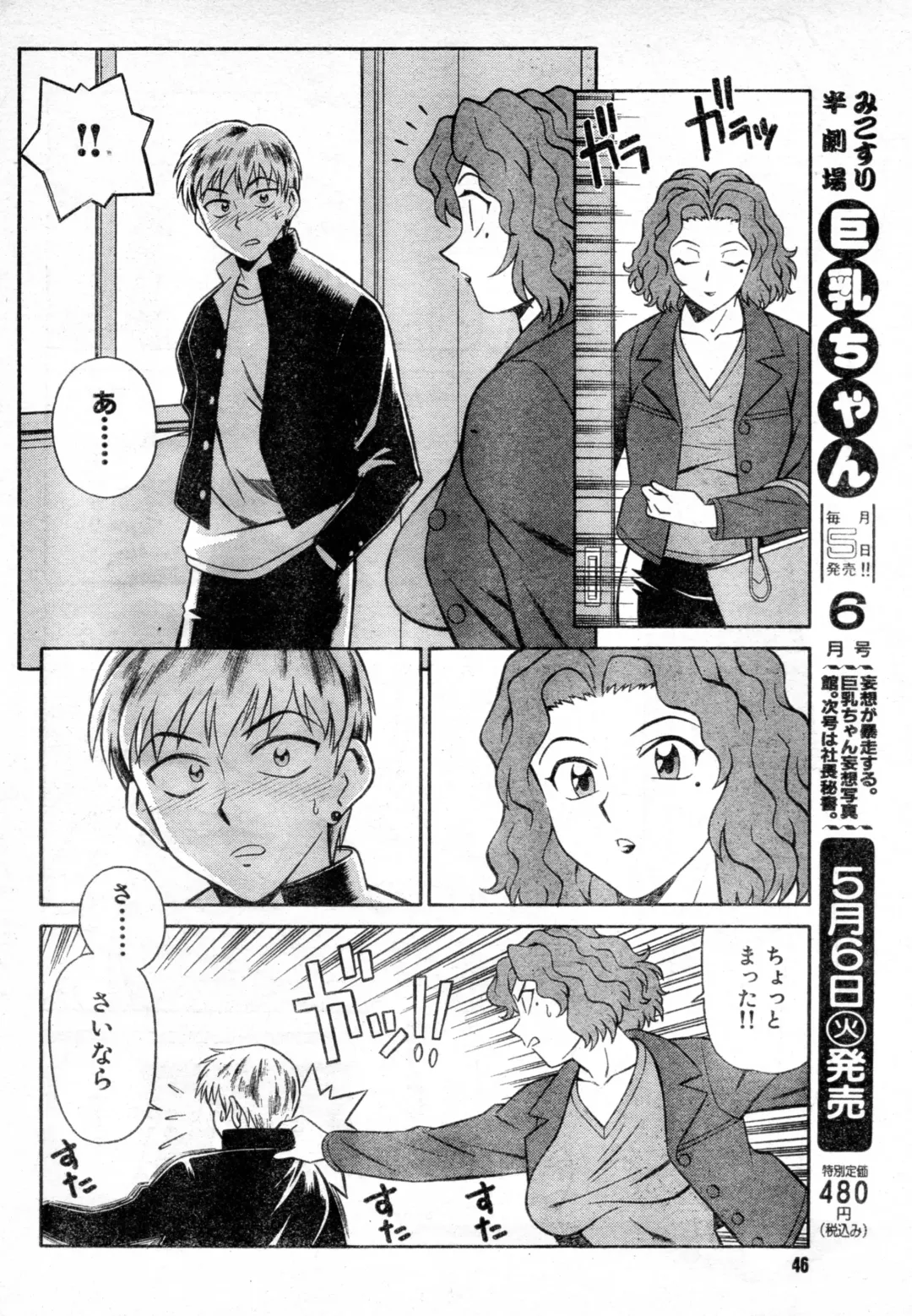 [Yusura] HokennoOzikan Fhentai - Page 4