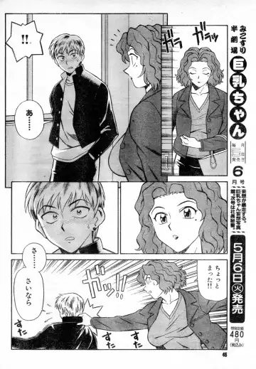 [Yusura] HokennoOzikan Fhentai - Page 4