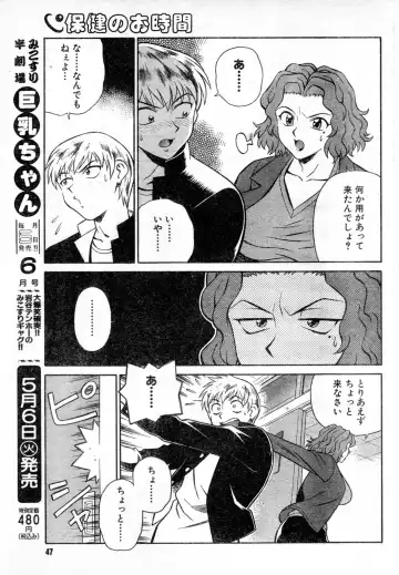 [Yusura] HokennoOzikan Fhentai - Page 5