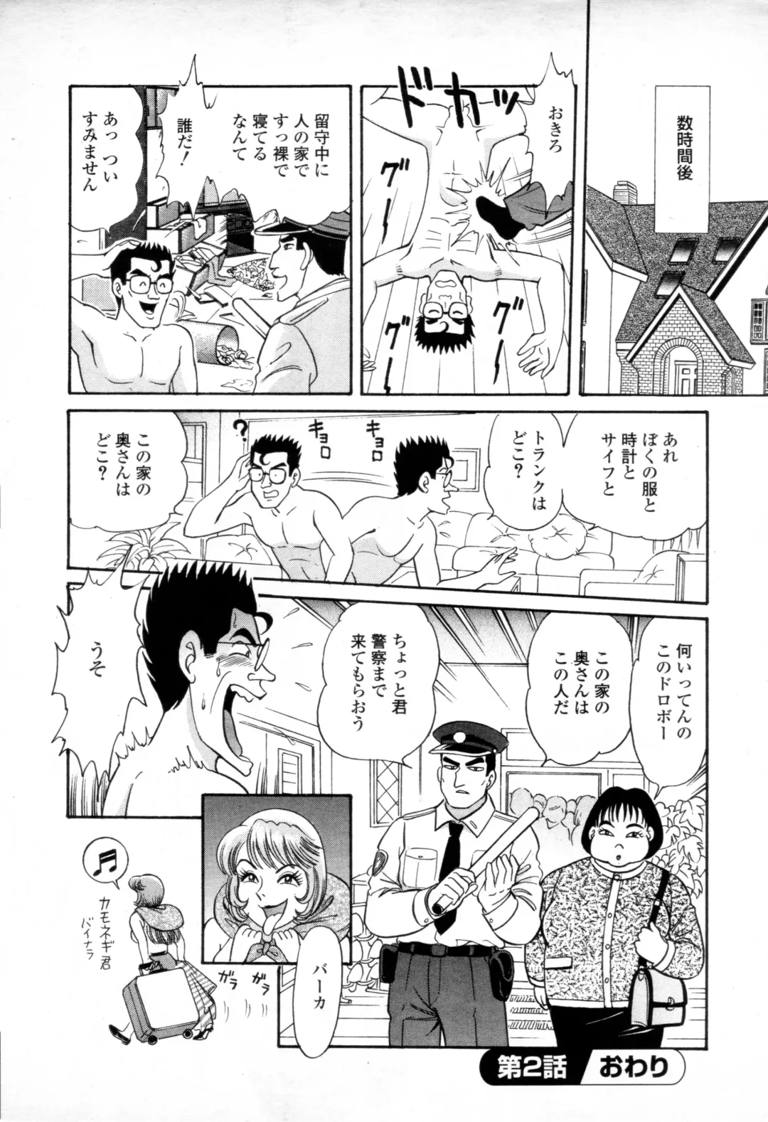 Syoutaniomakase Okusamahanukijouzunomaki Fhentai - Page 16