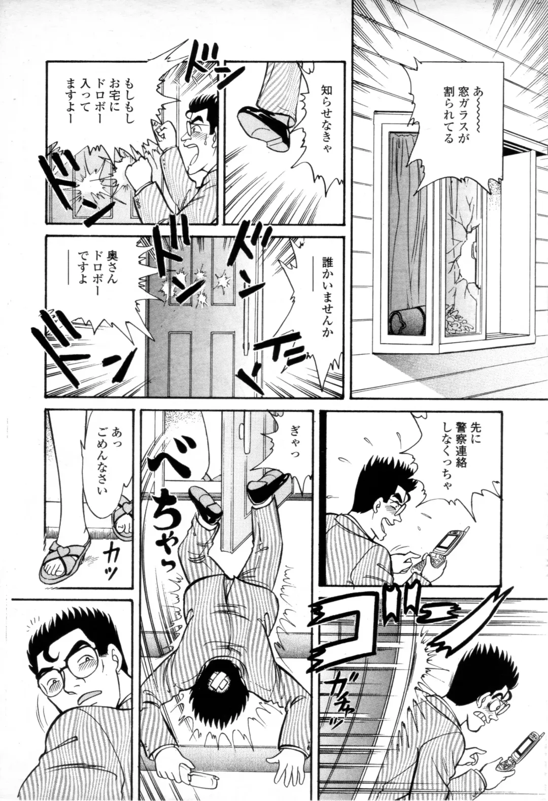 Syoutaniomakase Okusamahanukijouzunomaki Fhentai - Page 4